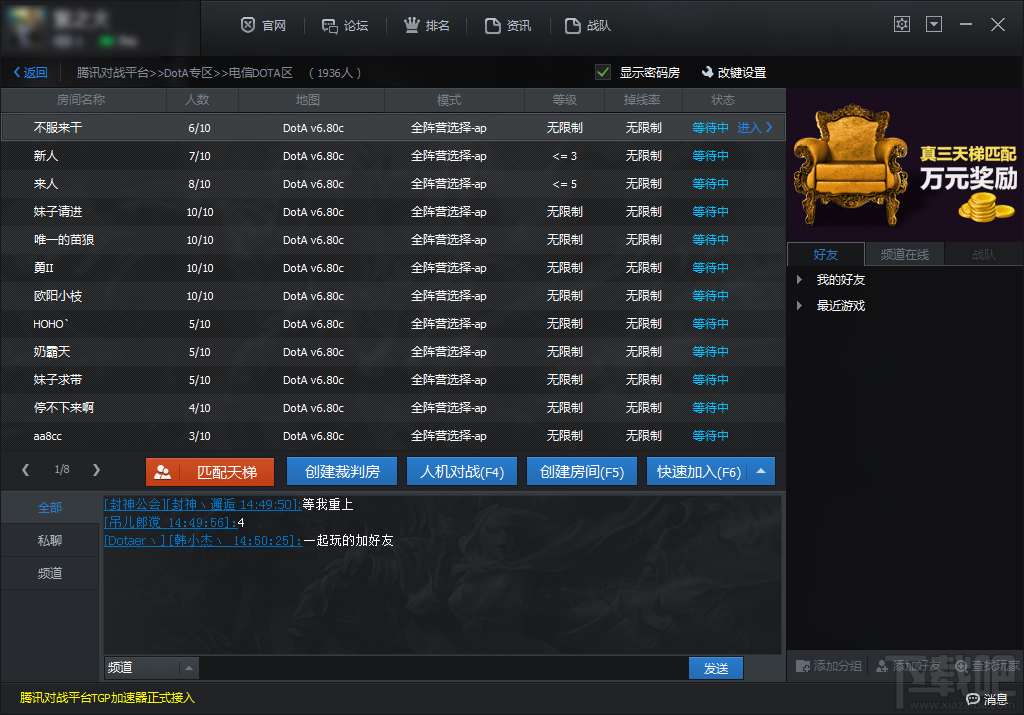魔兽争霸窗口模式改全屏_魔兽争霸窗口模式怎么调_魔兽争霸1.27窗口模式