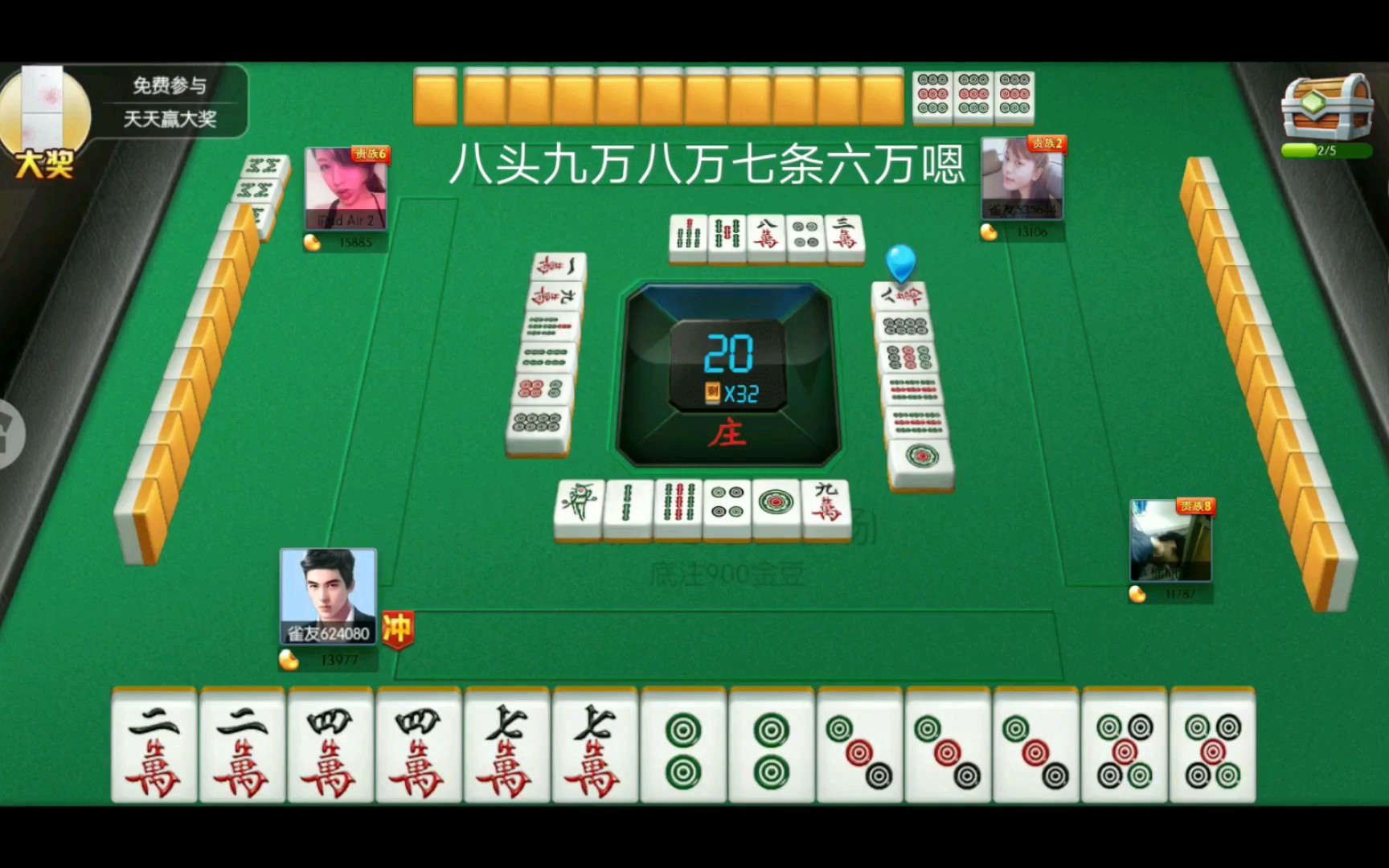 贵州贵阳弈乐捉鸡麻将-贵阳弈乐捉鸡麻将：激情体验，捉鸡加分，