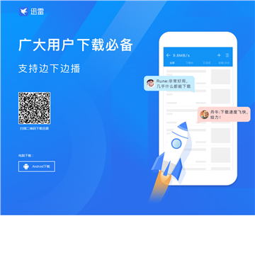 迅雷活动超级会员1天怎么领_迅雷活动_迅雷活动会员