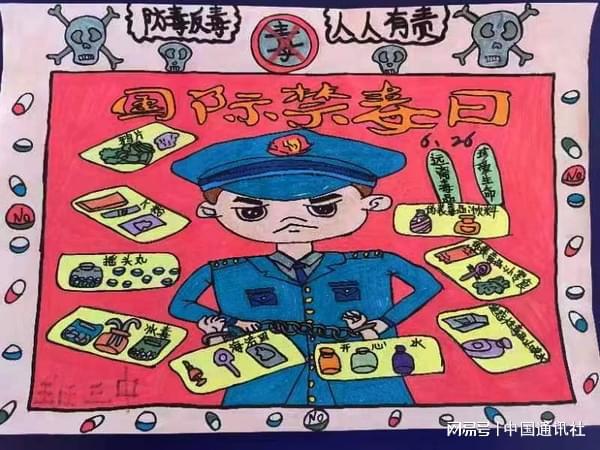 626国际禁毒日主题-毒品VS健康：身心社交大对比