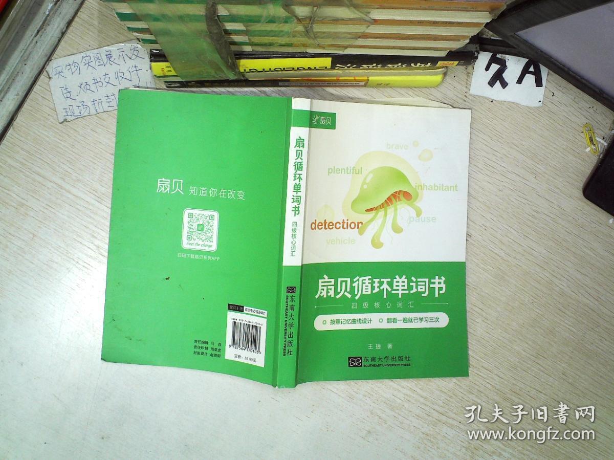 扇贝网怎么获得贝壳-学霸大揭秘：扇贝网英语学习方法，轻松获得