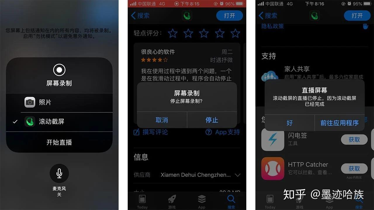 苹果截屏滚动截屏_苹果滚动截屏_滚动苹果截屏怎么截