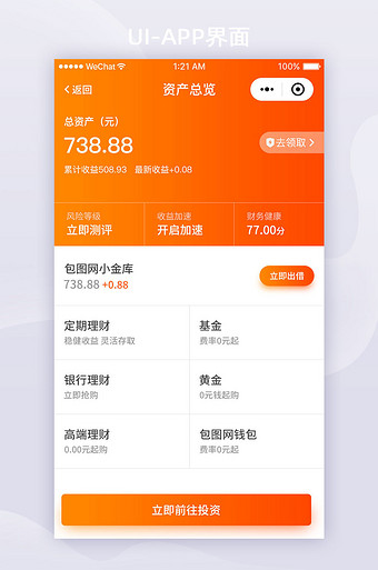 imtoken官网版-imToken官网版：数字资产安全无忧