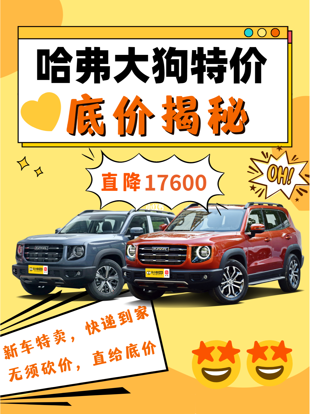 哈弗h3报价_报价哈弗h6_报价哈弗h62.0T