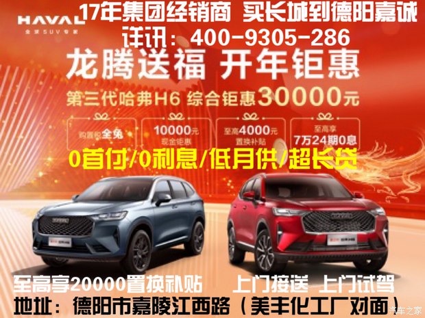哈弗h3报价_报价哈弗h62.0T_报价哈弗h6