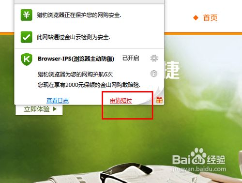 猎豹浏览器旧版_猎豹浏览旧器版本下载_猎豹浏览旧器版怎么下载