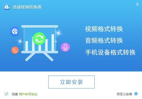 迅捷音频转换器-专业音频编辑师力荐！这款音频转换器速度快支持