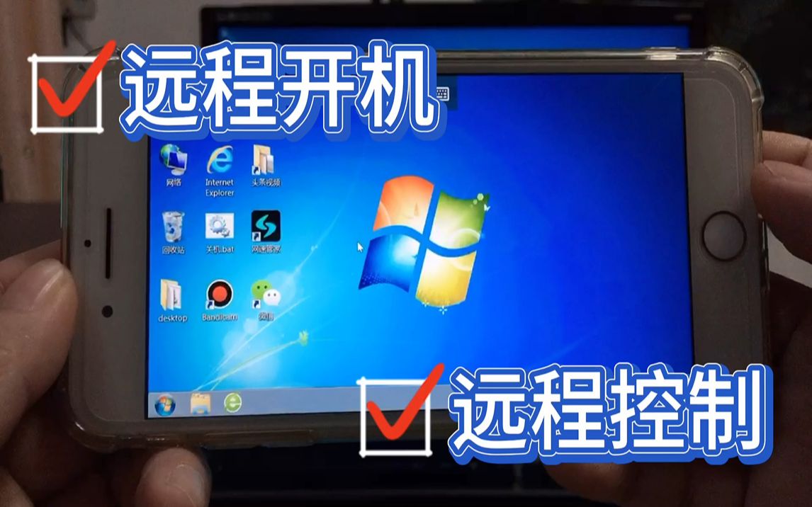 游戏怎么用手机登电脑账号-手机也能变身电脑？教你手机登录电脑