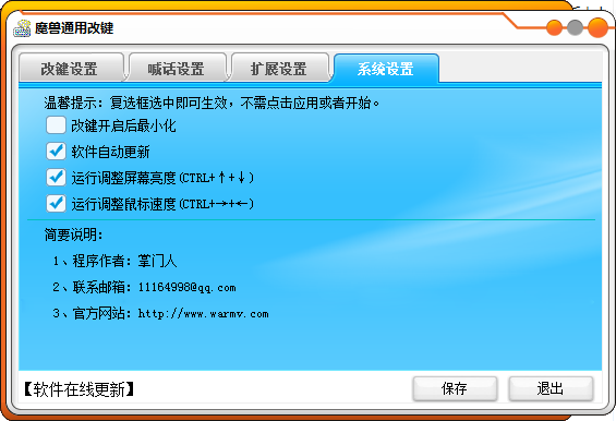 魔兽争霸窗口模式强制锁定鼠标_魔兽争霸窗口模式改全屏_魔兽争霸窗口模式
