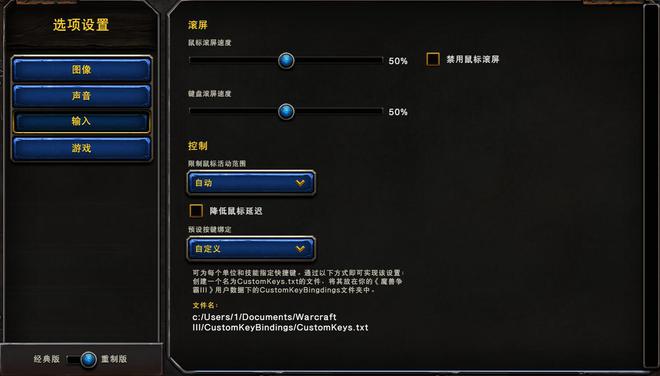 魔兽争霸窗口模式改全屏_魔兽争霸窗口_魔兽争霸窗口化怎么设置