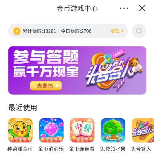 头条金币今日版本下载_头条金币今日版下载安装_今日头条极速版多少金币一元