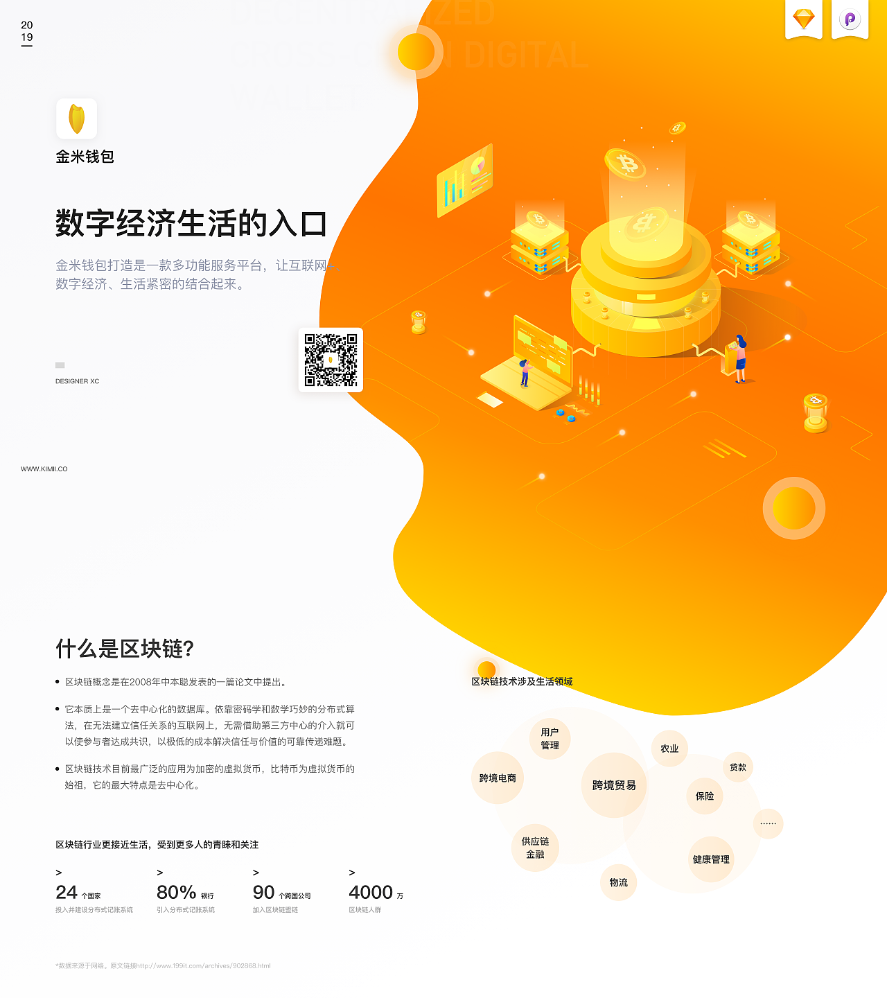 imtoken官网版-imToken官网版：数字资产管理新选