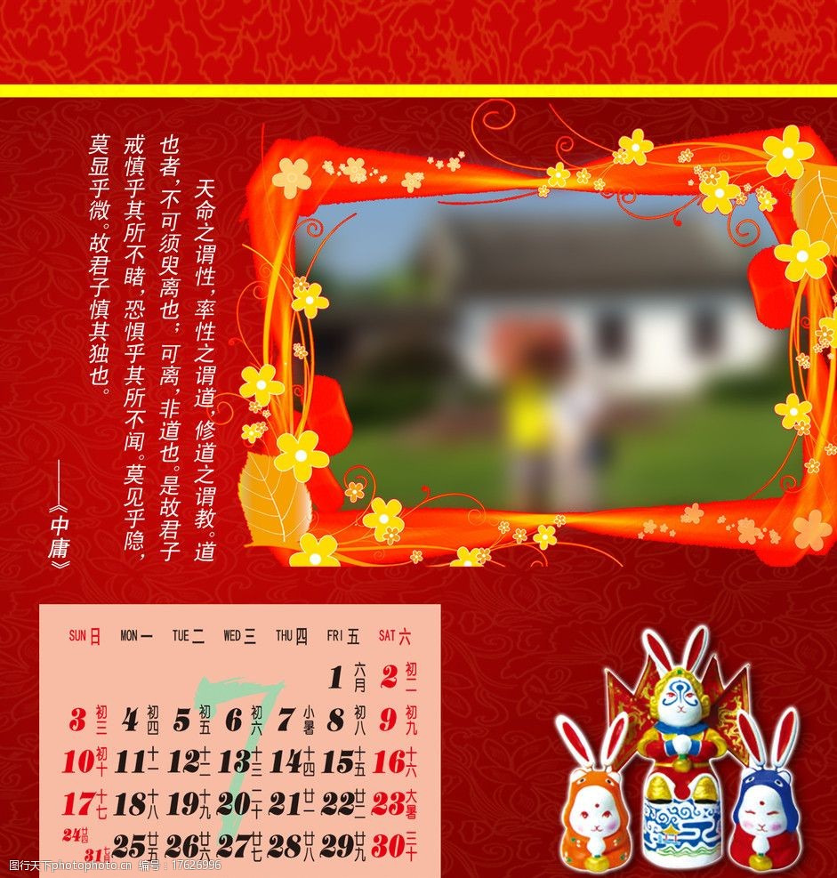 2021年精美台历制作_2015台历 三联素材_台历设计素材