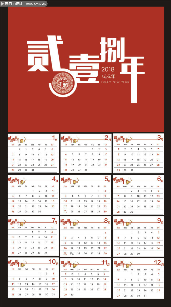 2015台历 三联素材_2021年精美台历制作_台历设计素材