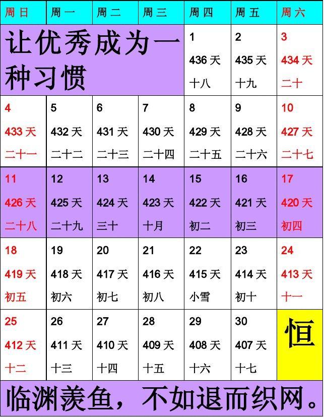 日历无法显示节假日_日历节假显示日期吗_日历怎么显示节假日
