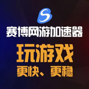 安卓手游加速器哪个好_安卓手游加速器哪个好用_安卓好用的游戏加速器