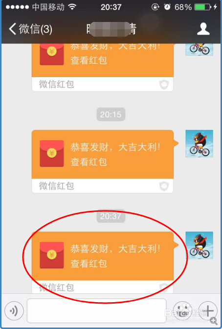微信红包透视下载_微信红包透视软件教程_6.1版本微信红包透视