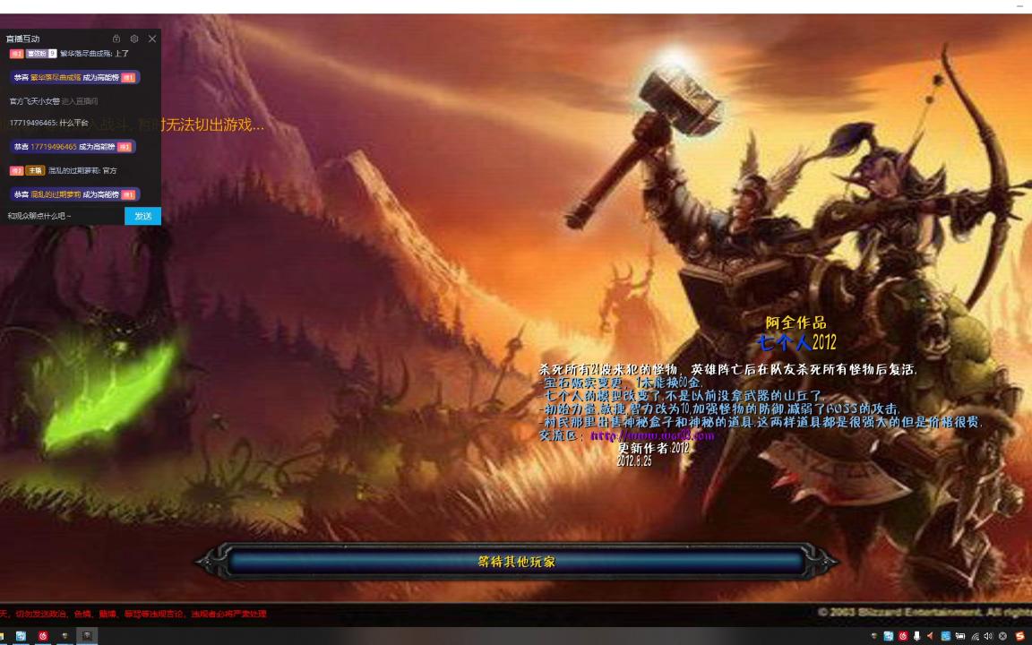 魔兽争霸窗口化了怎么变全屏_魔兽争霸窗口化无边框_魔兽争霸 窗口化