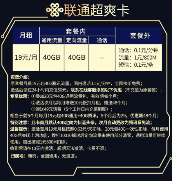 中国联通app下载-中国联通app：套餐余量一键查询，业务在