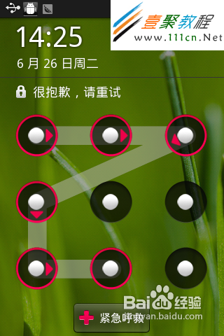 九宫格万能解锁-九宫格解锁密码：简单易用还是安全风险？