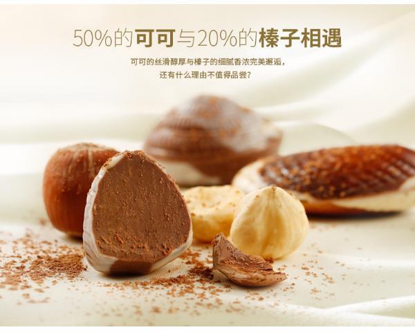 贝壳巧克力多少钱一盒-巧克力新品贝壳巧克力，口味层次丰富，纯