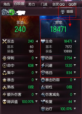 剑灵召唤q猫技能更改-召唤q猫技能大调整！持续时间翻倍，伤害