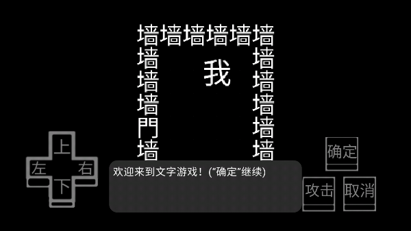 手机web文字游戏：自由度与策略并存，究竟有多好玩？