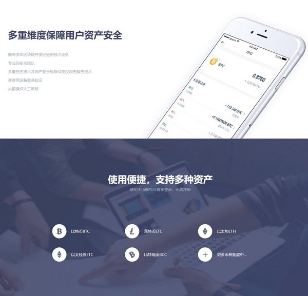 imtoken官网版-imToken官网版：数字资产安全专家