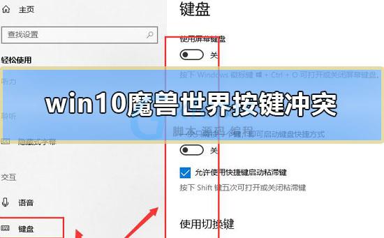 魔兽窗口化：游戏界的革新之举
