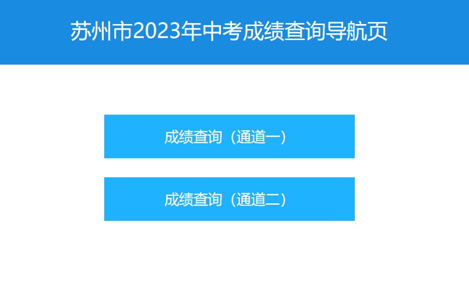 好分数查询成绩-中学校长亲授查询好分数秘籍，轻松get满分成