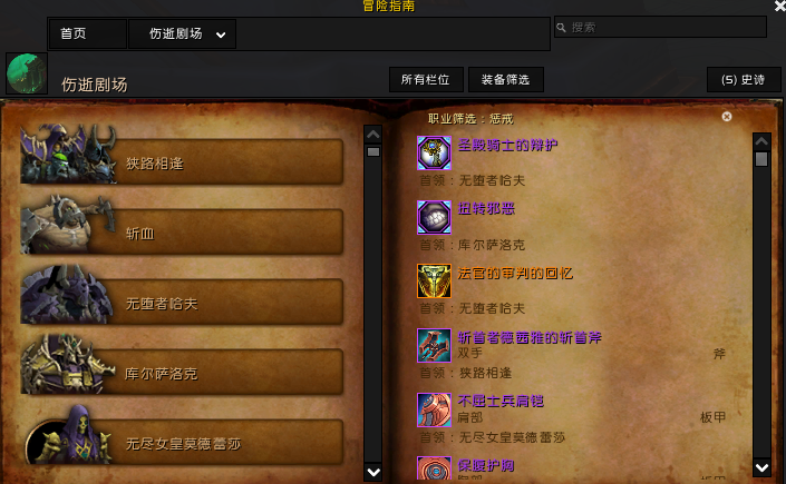 魔兽窗口化好处-魔兽窗口化：提升效率、全方位信息一键掌握，传