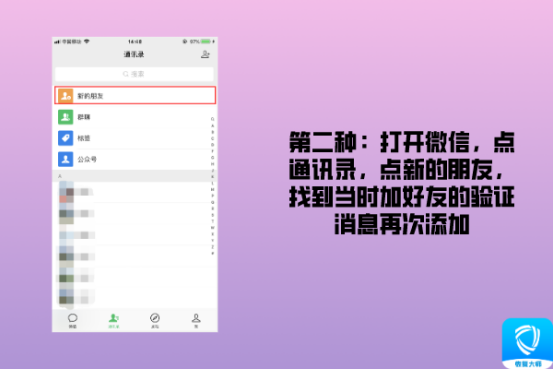 微信怎么一起删除多个联系人-微信通讯录大扫除：3步教你一起删
