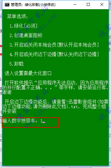 网吧迅雷无法下载-网吧迅雷下载困扰：网速忽快忽慢，违规限制让