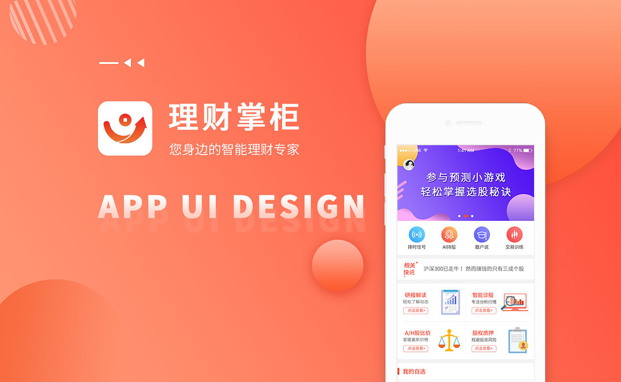 指南针智能炒股软件下载_炒股指南针app_炒股指南针手机版下载