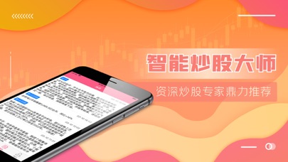 炒股指南针app_炒股指南针手机版下载_指南针智能炒股软件下载