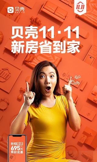 贝壳网登录后，如何找到理想的家？三招教你轻松搞定