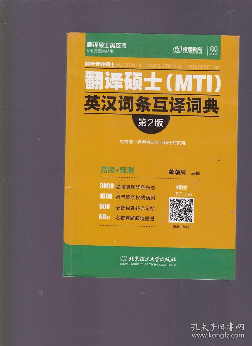 词典翻译_词典翻译笔_词典翻译笔哪个牌子的好实用