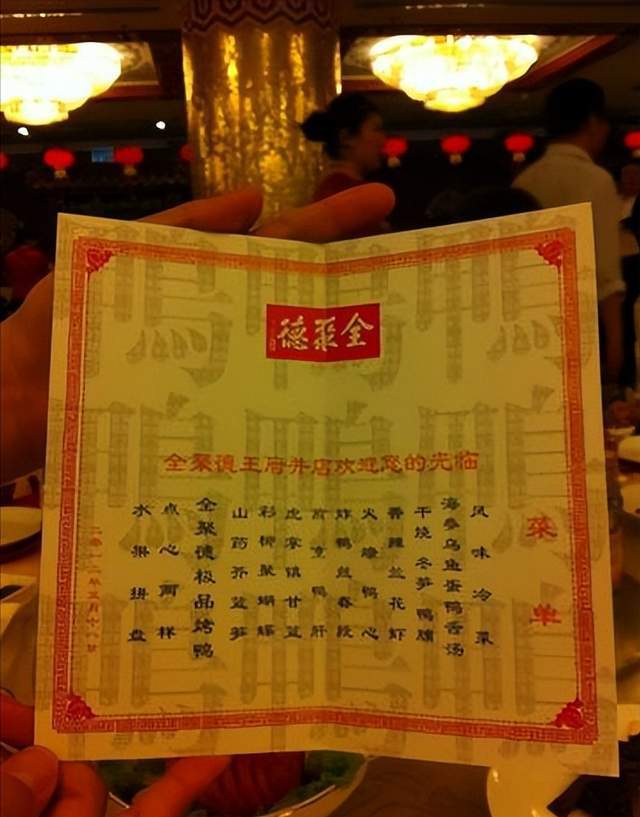 北京奥运国宴全景图片-北京奥运国宴：美食盛宴与文化交融