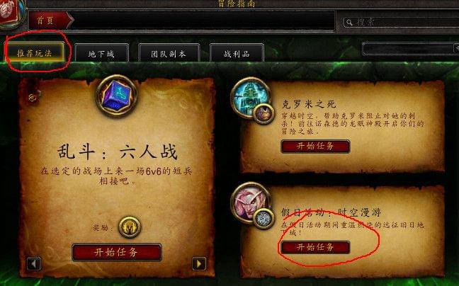 魔兽世界必备技能！开启魔兽窗口模式，游戏效率翻倍
