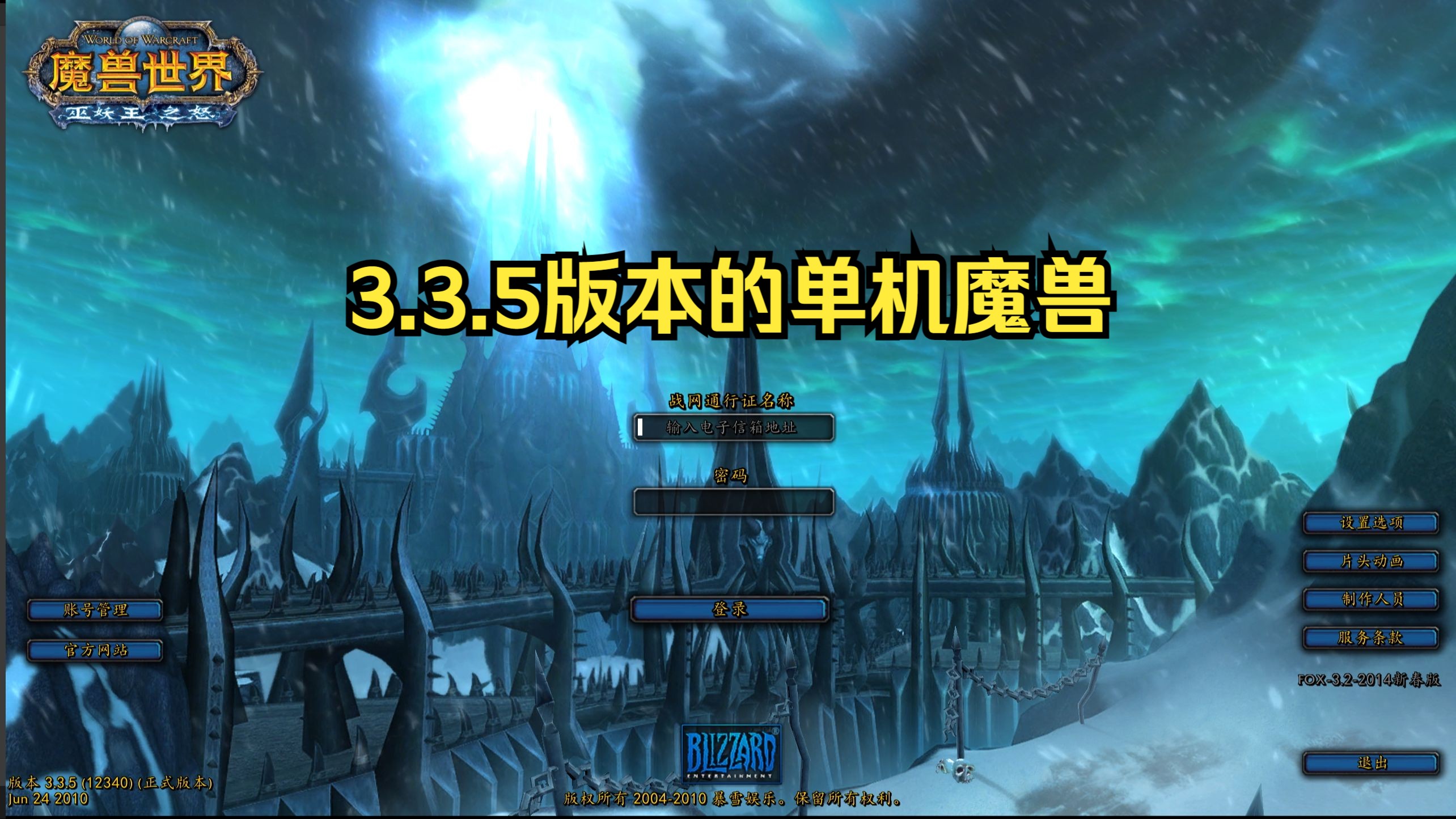 魔兽窗口化_如何窗口化运行魔兽_魔兽可以窗口化么