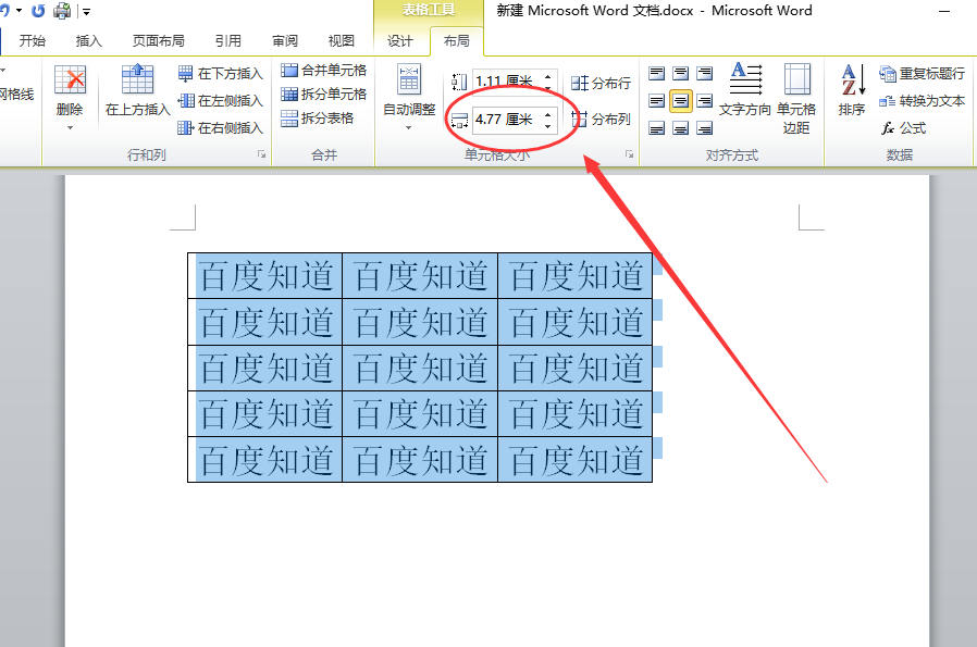 word表格里调整行间距-Word表格行间距调整全攻略