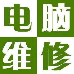 上海hp笔记本维修店：专业团队、快速响应，让你的电脑焕然一新