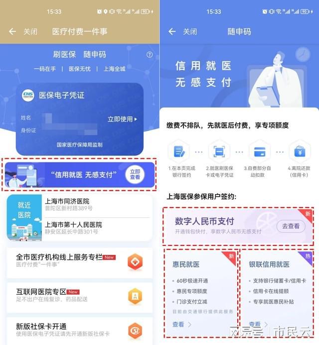 如何退出健康码重新登录-疫情下，我按错了健康码按钮，结果竟然