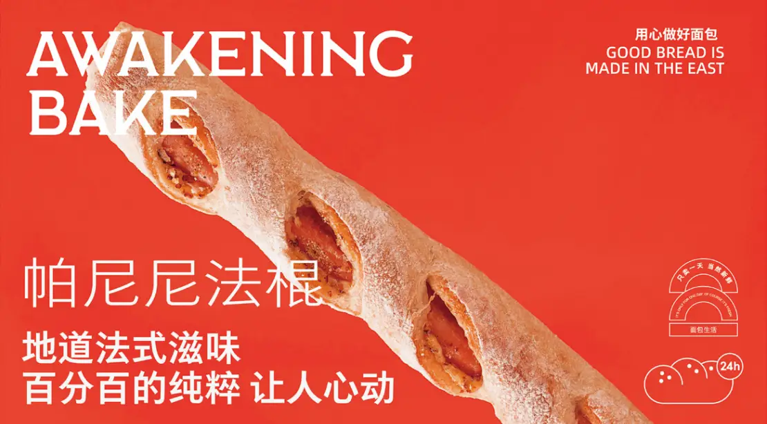 招行周三面包新语_招行周三面包新语_招行周三面包新语