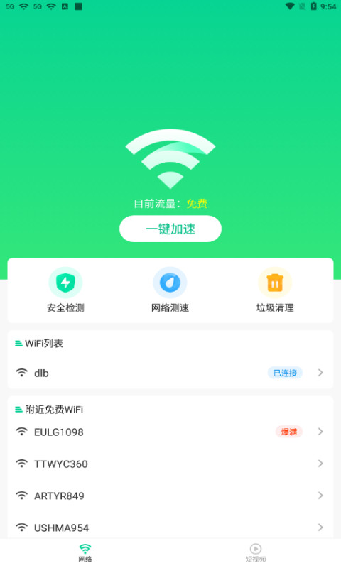 蓝牙共享网络和热点有什么区别_蓝牙共享网络跟热点共享哪个好_蓝牙网络共享和热点有什么区别