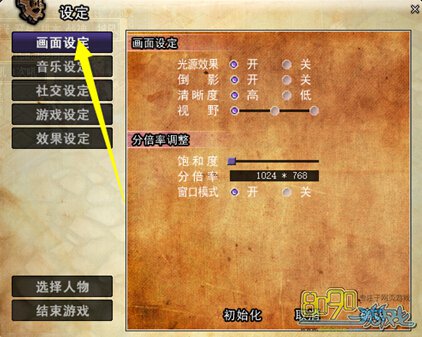 魔兽世界全屏模式_魔兽世界只能全屏窗口化_魔兽世界只有全屏窗口化
