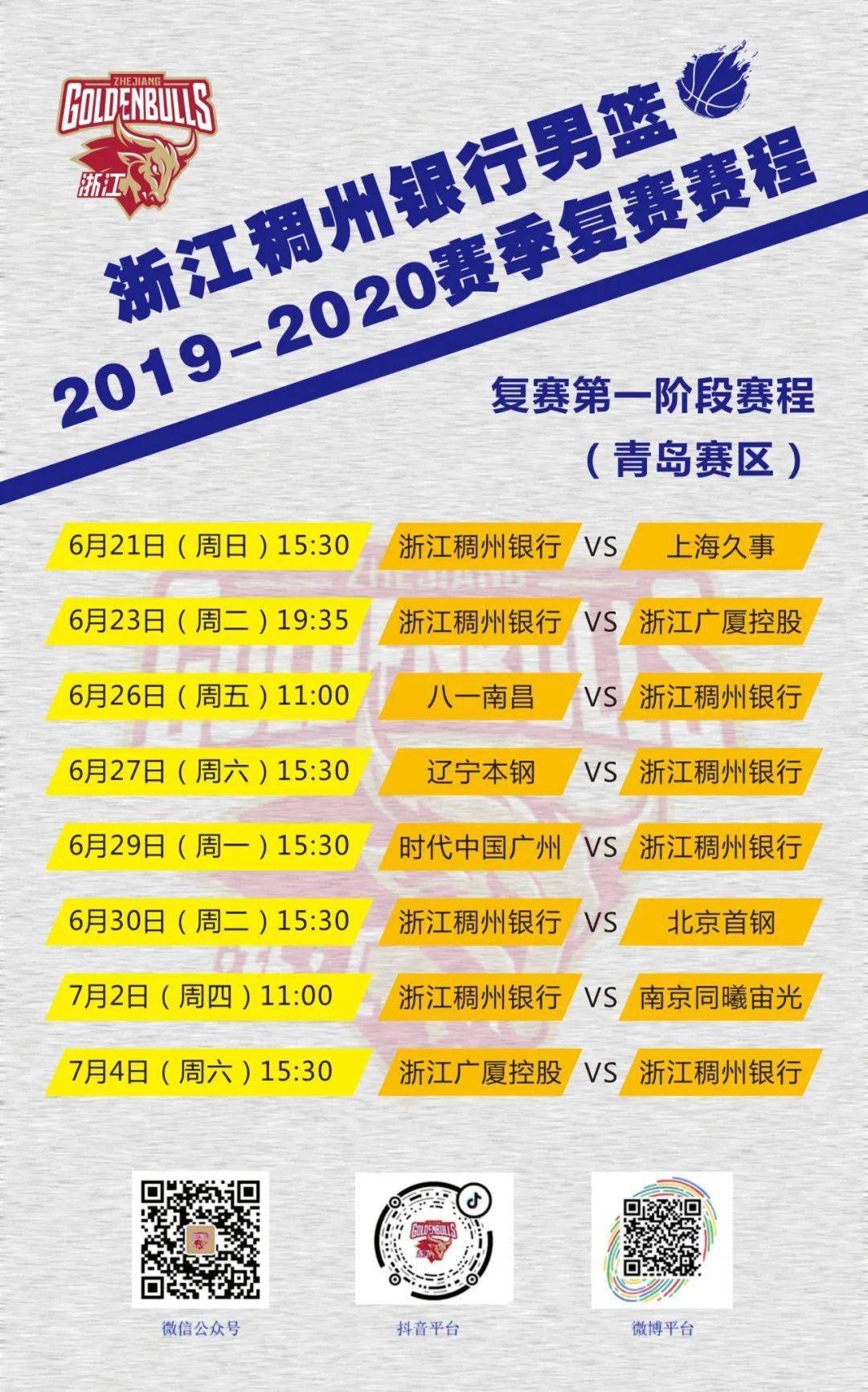 msi赛程2022赛程-msi 2022：上海之战，顶尖战队