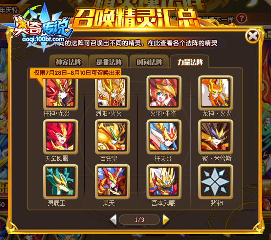 传说任务胡桃_胡桃传说任务_胡桃传说任务的门