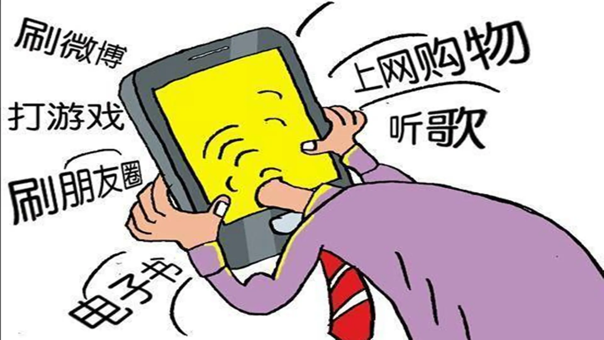 如何防止手机游戏中毒-手机游戏中毒？三招教你轻松防控
