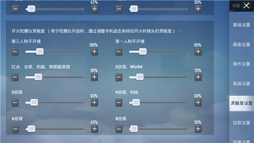和平精英超强灵敏度_超强灵敏精英和平度的区别_灵敏度精英